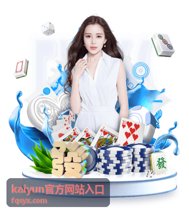 kaiyun官方网站入口互动型玩法介绍